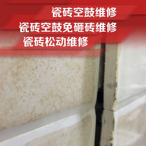 滨州瓷砖空鼓维修公司分享瓷砖胶薄贴法的具体操作步骤